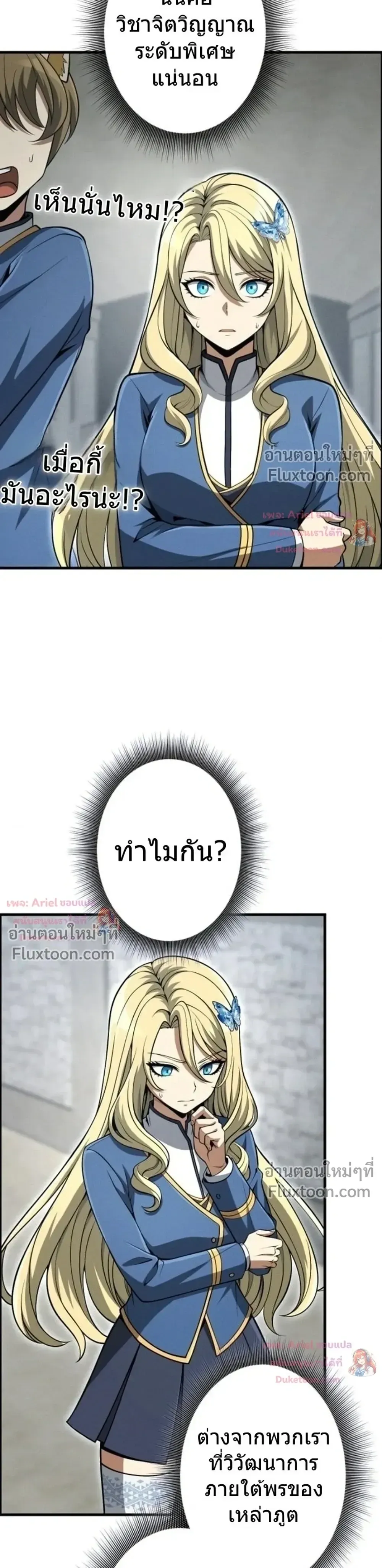 100 Million Years Later The Ultimate Weapon Return อาว_ธส_ดท_าย ต_นข_นมาไร_เท_ยมทานหล_งผ_านไป 100 ล_านป_ ตอนที่ ตอนที่ 13 รูปที่ 6