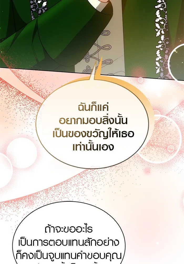 เหตุผลที่ฉันนอกใจ ตอนที่ 42 รูปที่ 17