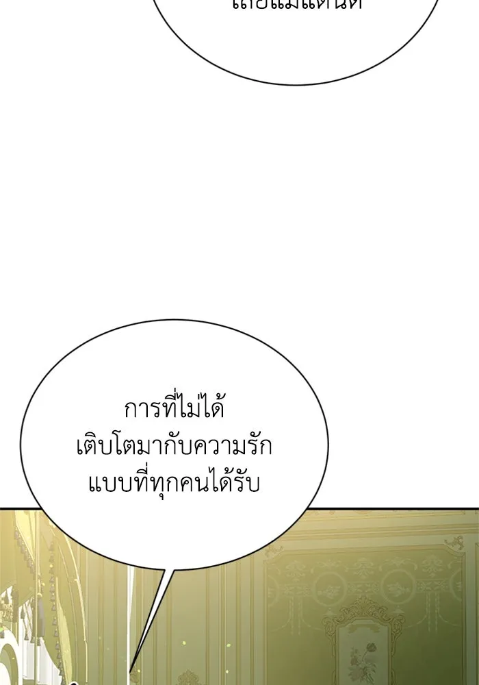 ไหนบอกว่าฉันใกล้ตาย ตอนที่ 93 รูปที่ 94
