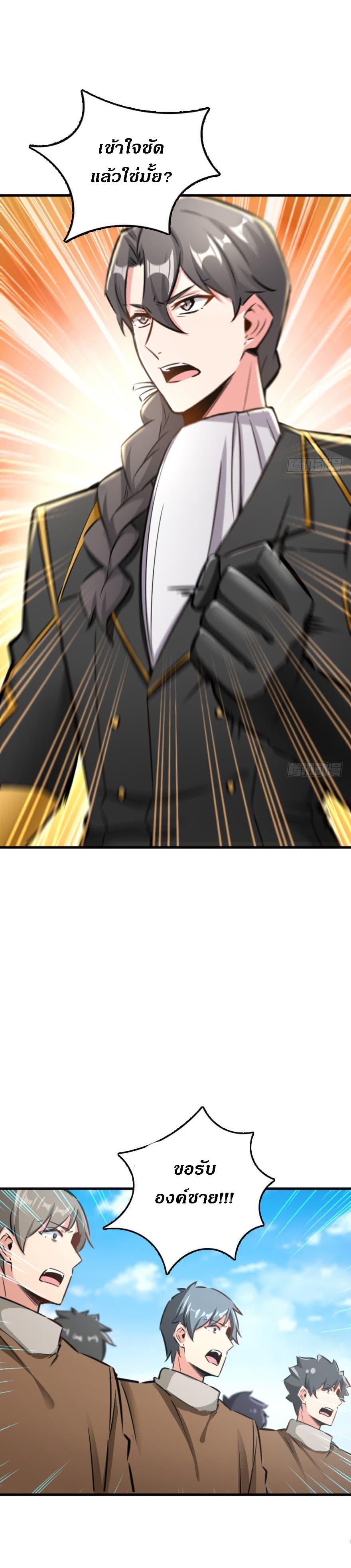 Release That Witch ตอนทื่ 79 รูปที่ 11