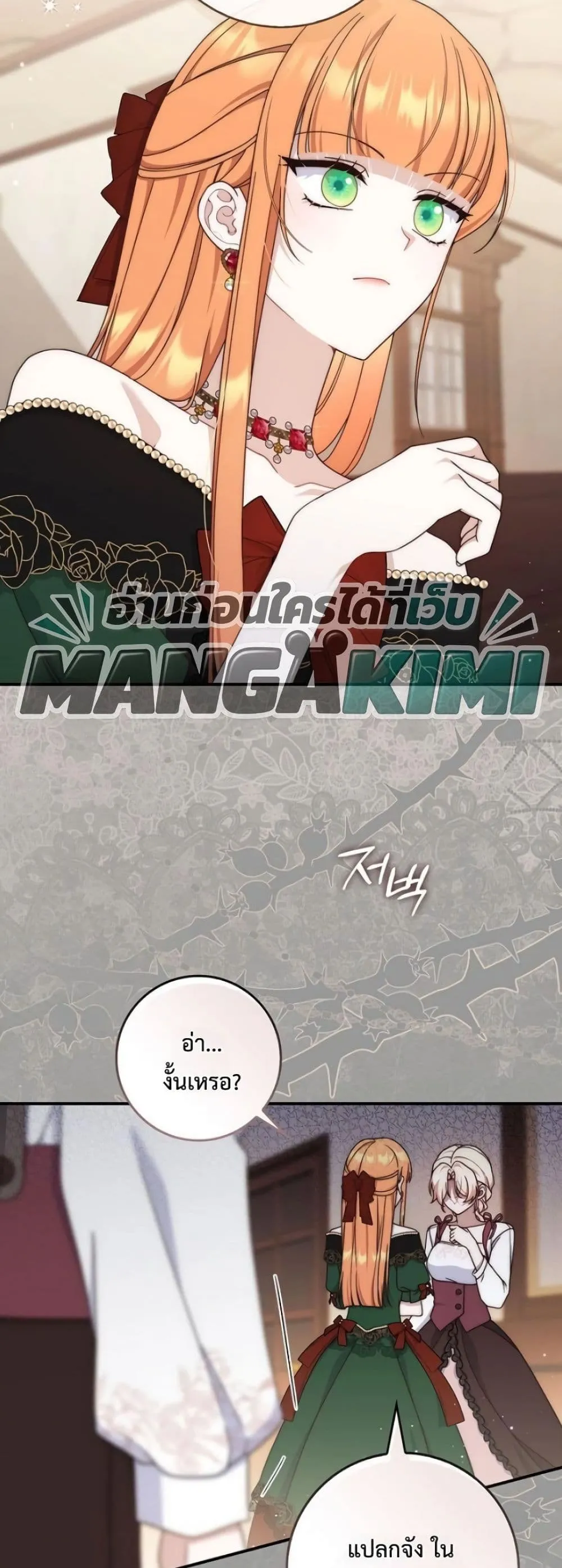 Manga-lc-com อ่านมังงะ อ่านการ์ตูน ออนไลน์ ฟรี The Emperor’s Marriage Scam ตอนที่ 1 2 3 4 5 6 7 8 9 10 11 12 13 14 ฟรี ไม่มีโฆษณา Manga-lc - อ่าน มังงะ อ่าน การ์ตูน ออนไลน์ อ่านมังงะ ฟรี