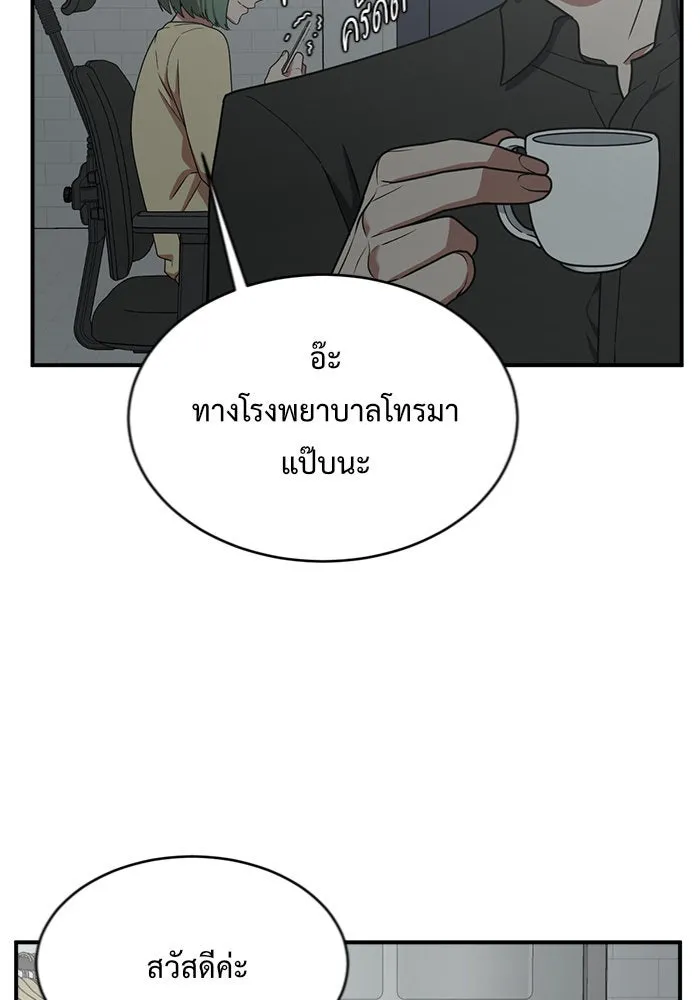 ช่วยเปลี่ยนฉันที ตอนที่ 122. ซูดูนา 21 รูปที่ 97