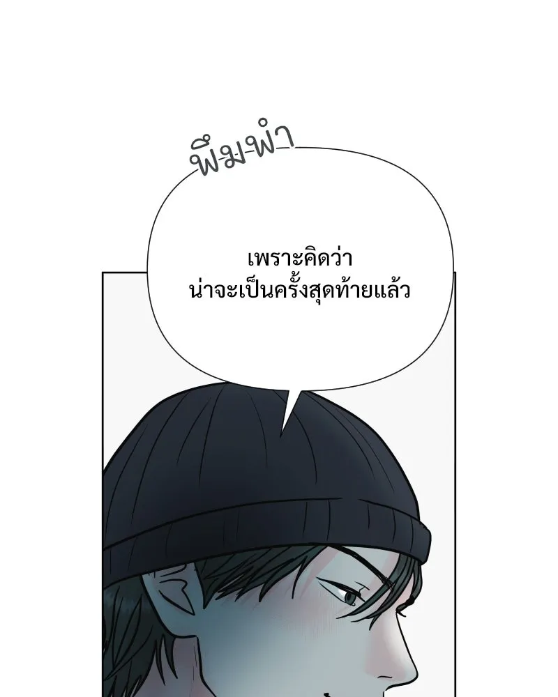 รักนี้ไม่ต้องมีเซนส์ ตอนที่ 71 รูปที่ 116