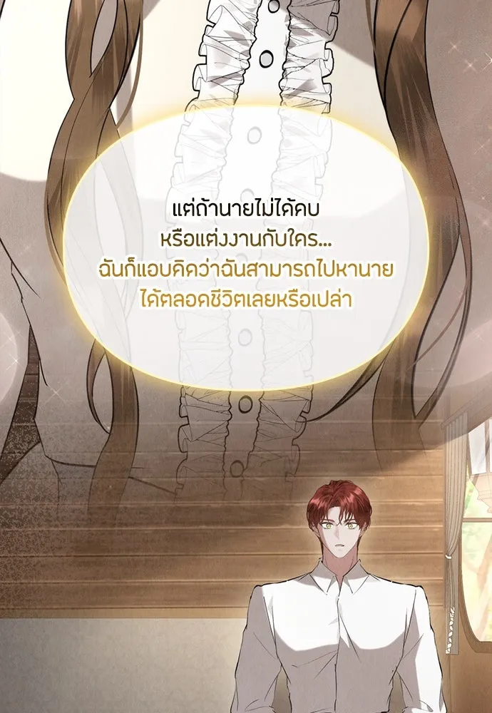 ลูกสาวตัวปลอมของท่านดยุก ตอนที่ 39 รูปที่ 107