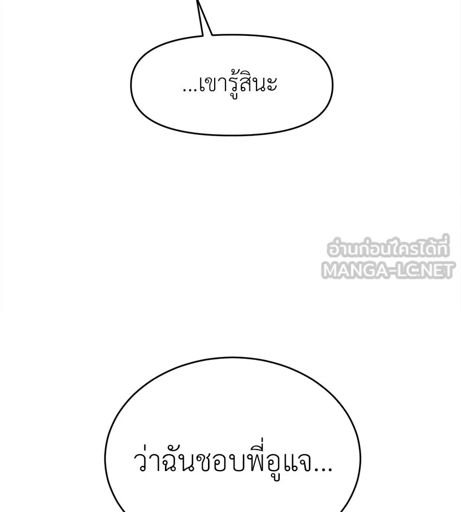 ปรารถนารักอันงดงาม ตอนที่ 12 รูปที่ 129