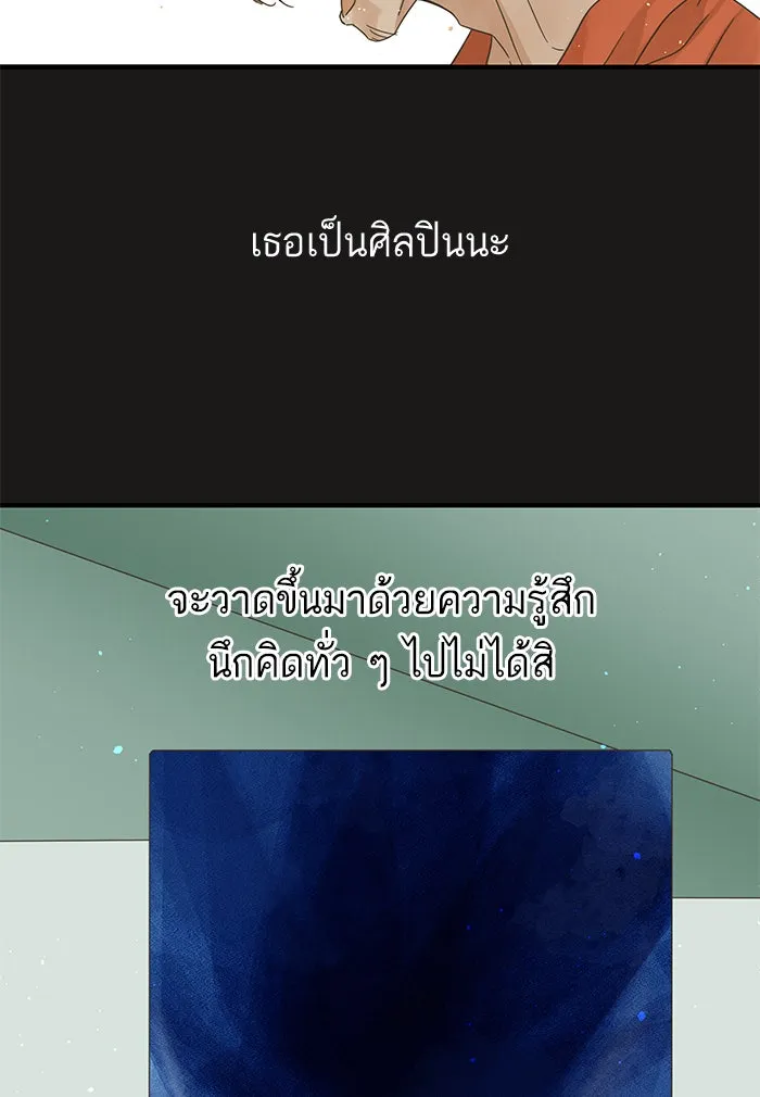 ฉันมันร้าย หรือเพราะโลกไม่น่ารัก ตอนที่ 106 รูปที่ 10