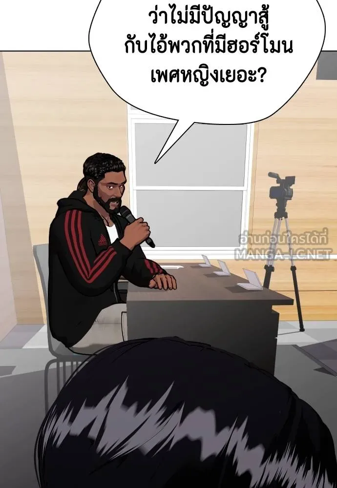 หมาหัวเน่า ตอนที่ 109 รูปที่ 29