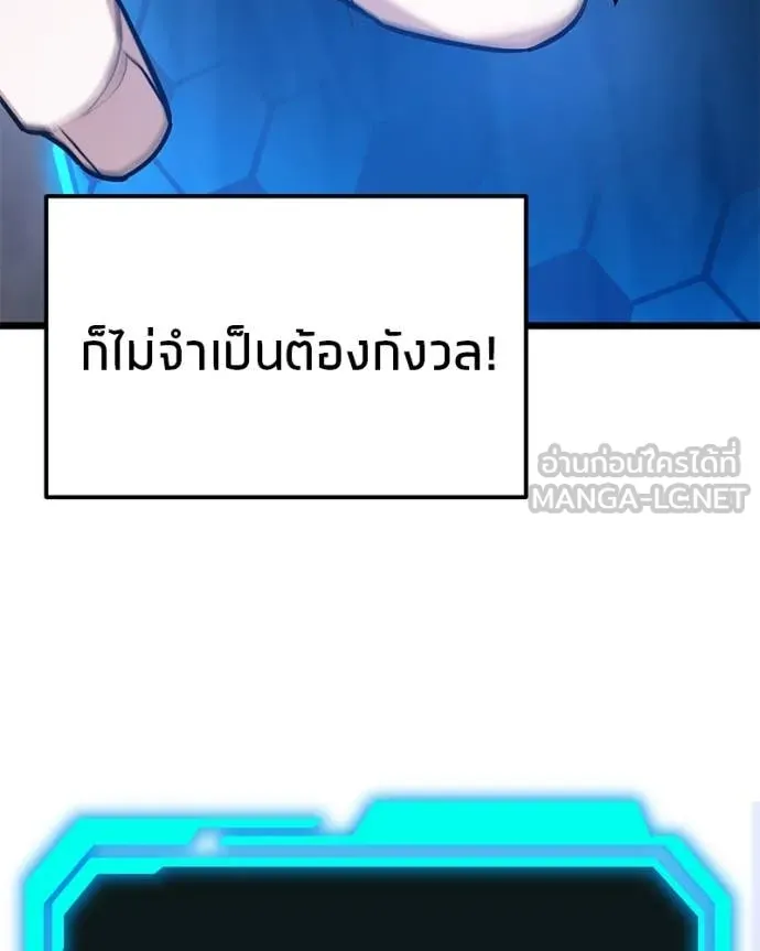 โทษที พื้นที่นี้ ตอนที่ 51 รูปที่ 130