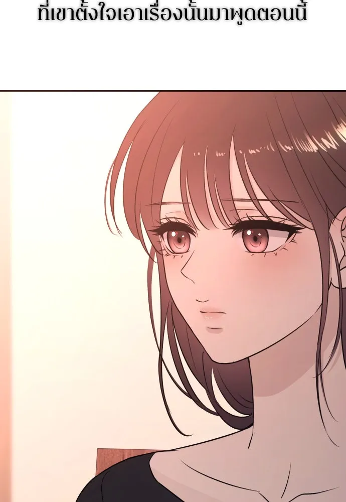 รักไร้ราคา ตอนที่ 45 รูปที่ 101