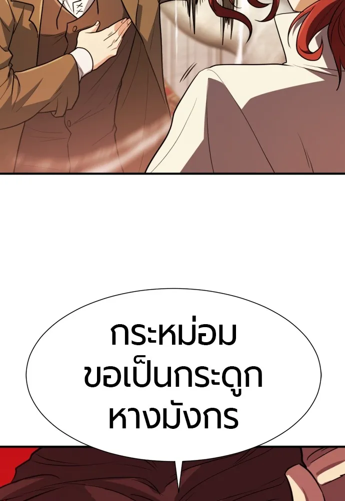 ยอดสถาปนิกผู้พิทักษ์อาณาจักร ตอนที่ 104 รูปที่ 79