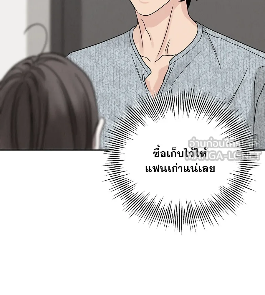 รักหลอกหยอกแฟนเก่า ตอนที่ 22 รูปที่ 135