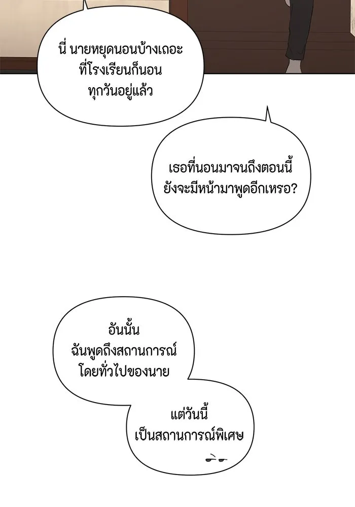 เพียงรุ่งอรุณ ตอนที่ 6 รูปที่ 32