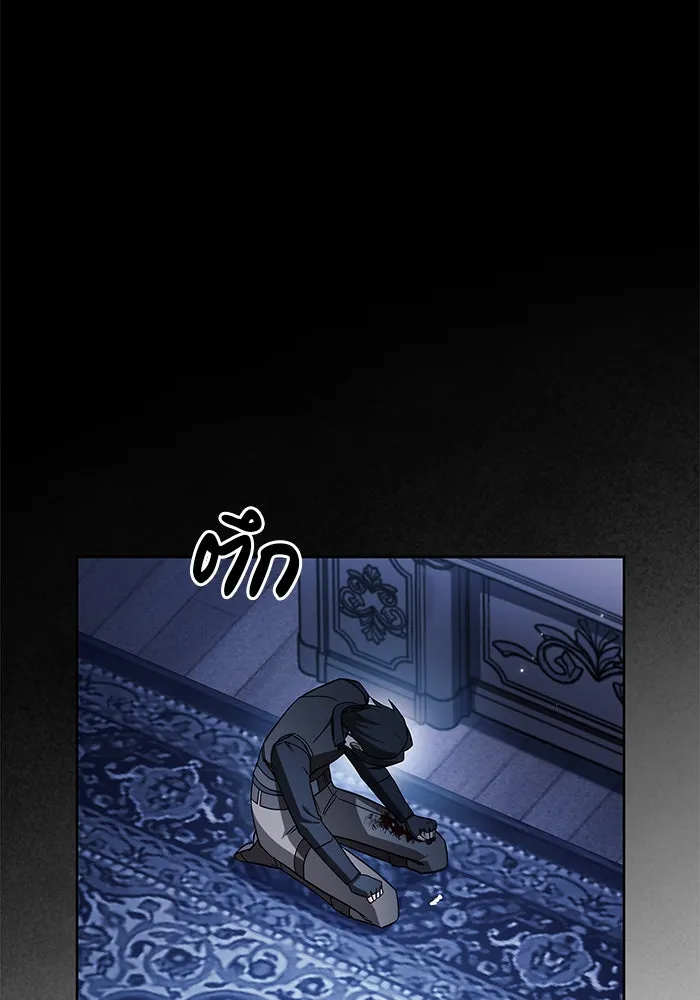 ผมไม่ได้เก่งอย่างที่คิด ตอนที่ 59 รูปที่ 109