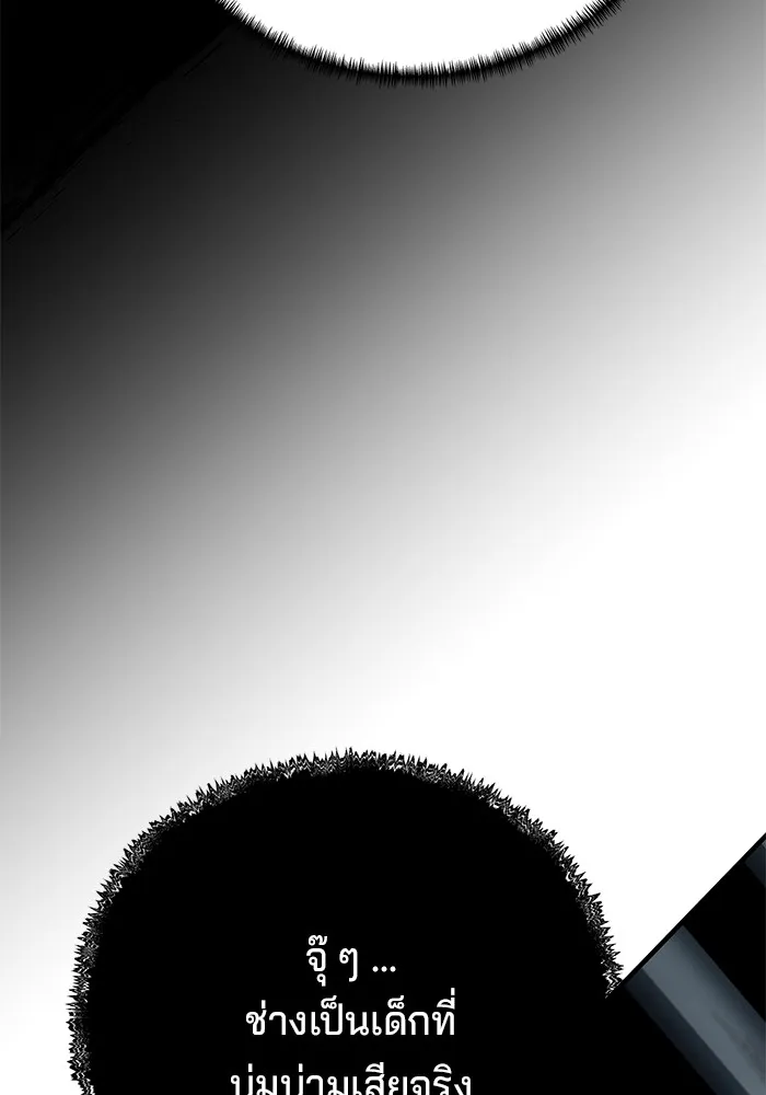 คุณปู่จอมยุทธกับหลานสาวสุดแกร่ง ตอนที่ 62 รูปที่ 70