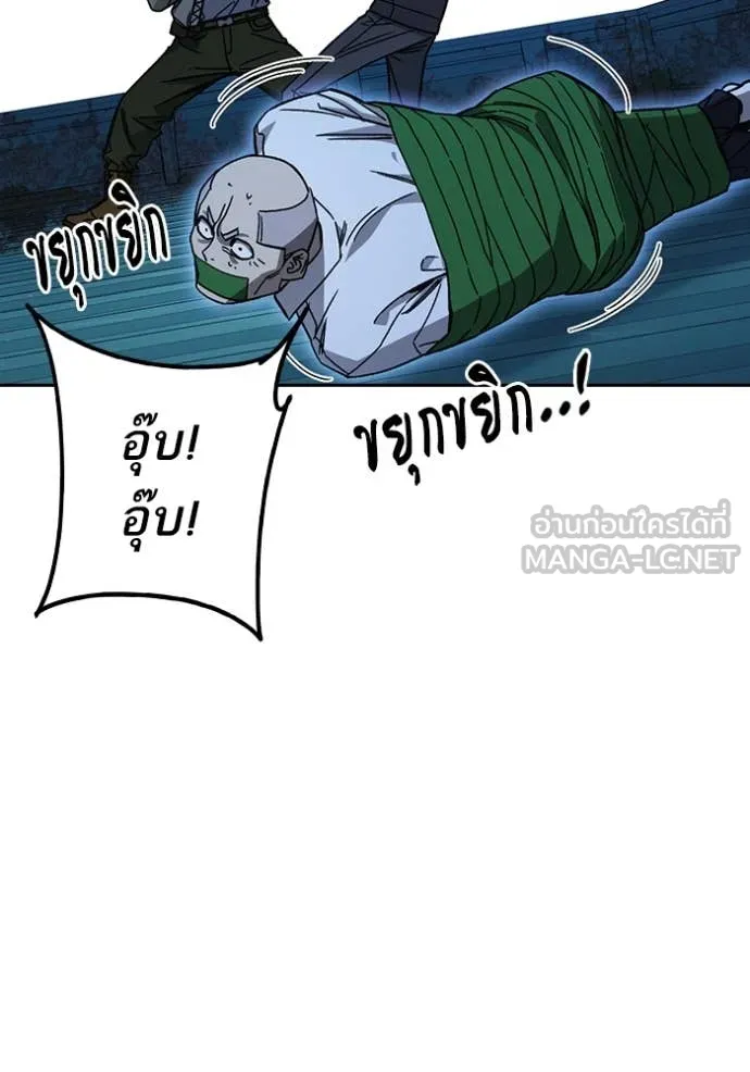 Study Group ตอนที่ 285 รูปที่ 81