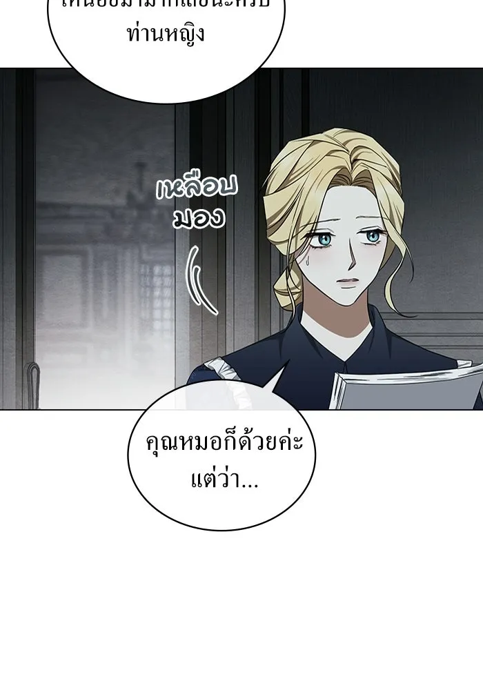 กู้ชีวิตลิขิตท่านเอิร์ล ตอนที่ 19 รูปที่ 16