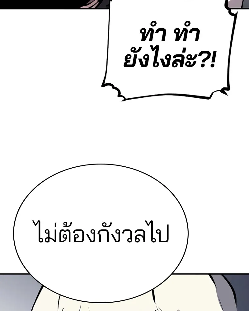 Player ตอนที่ 42 รูปที่ 70