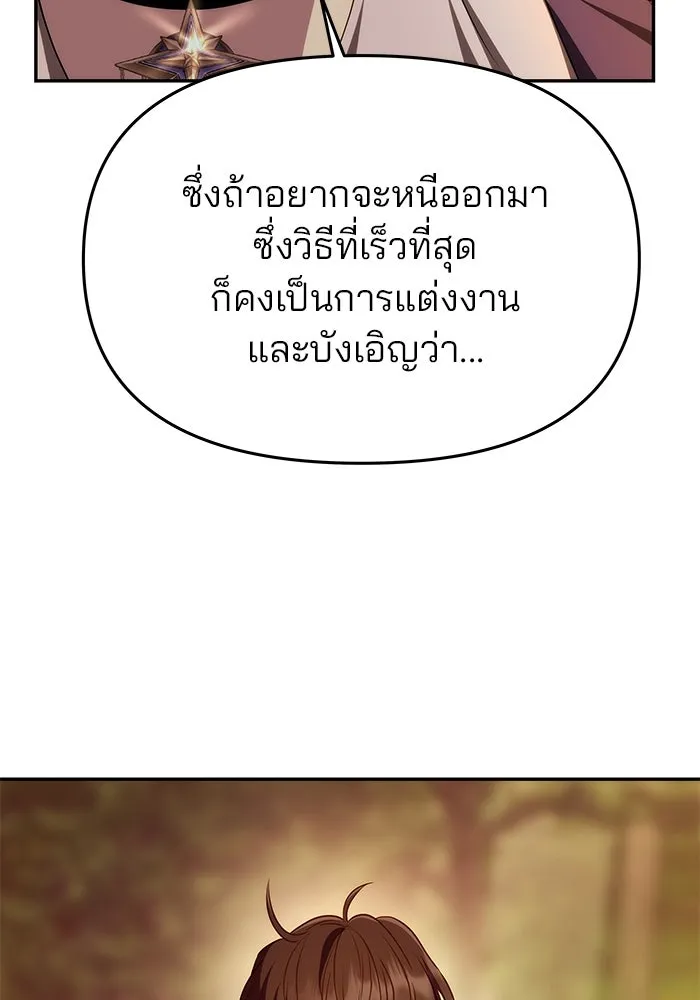 เกมรักจับสามี ตอนที่ 8 รูปที่ 34
