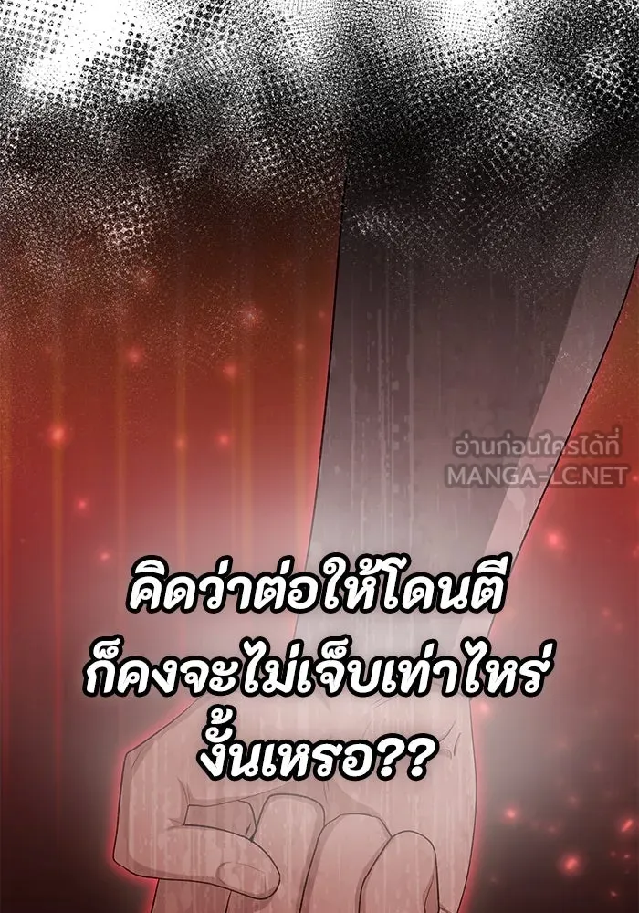 อยู่ดี ๆ ก็มีนางเอกนิยายเป็นเพื่อนบ้าน ตอนที่ 48 รูปที่ 63