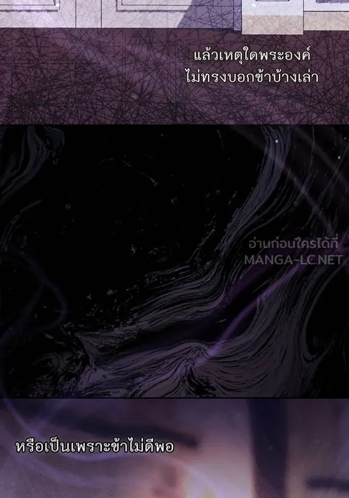 ห้องนอนลับ ตอนที่ 155 รูปที่ 112