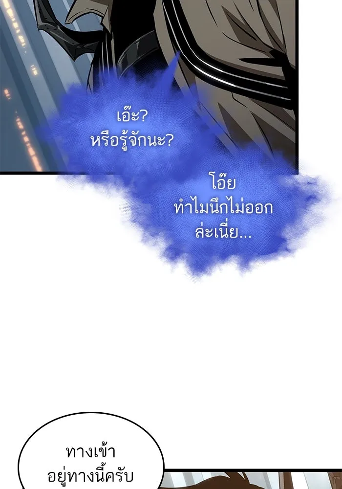 หลังวันสิ้นโลก ตอนที่ 172 รูปที่ 77