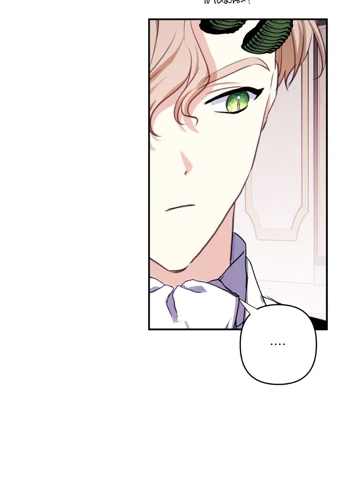 บุตรสาวของดยุกปีศาจ ตอนที่ 109 รูปที่ 80