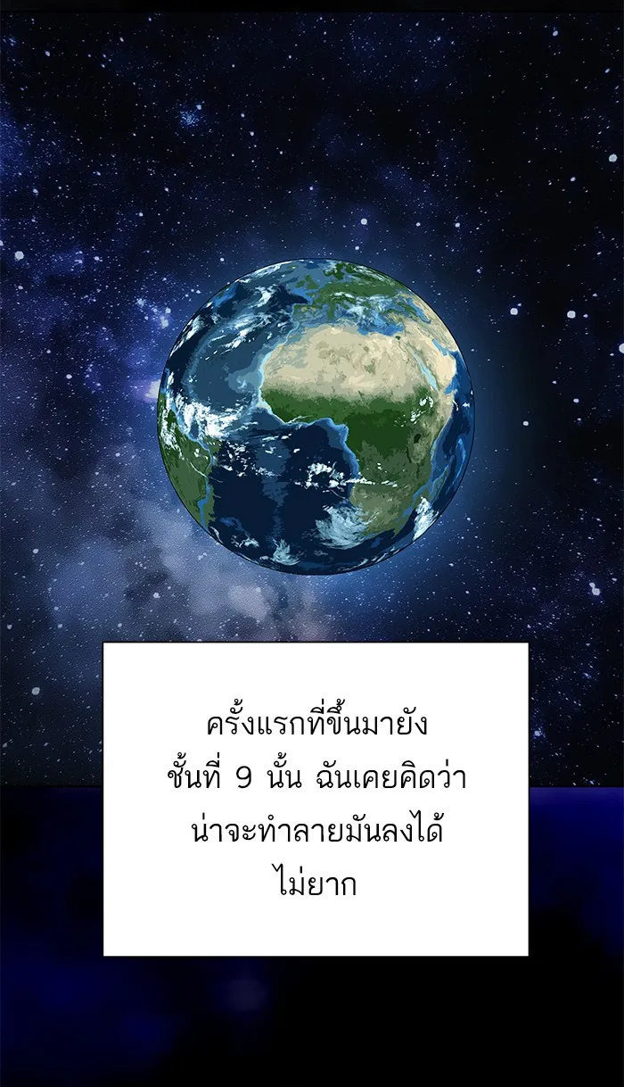 ผู้เล่นขั้นเทพแห่งหอคอยฝึกสอน ตอนที่ 63 รูปที่ 58