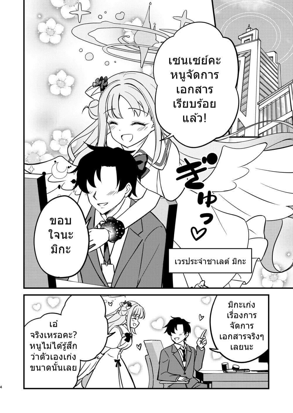 Manga-lc-com อ่านมังงะ อ่านการ์ตูน ออนไลน์ ฟรี Blue Archive Sensei no koto honto ni suki ni nacchau yo By Harukano Ryuuseigun ตอนที่ 1 2 3 4 5 6 7 8 9 10 11 12 13 14 ฟรี ไม่มีโฆษณา Manga-lc - อ่าน มังงะ อ่าน การ์ตูน ออนไลน์ อ่านมังงะ ฟรี