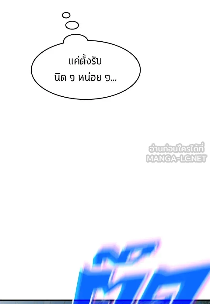 นักเตะแข้งสวรรค์ ตอนที่ 6 รูปที่ 72