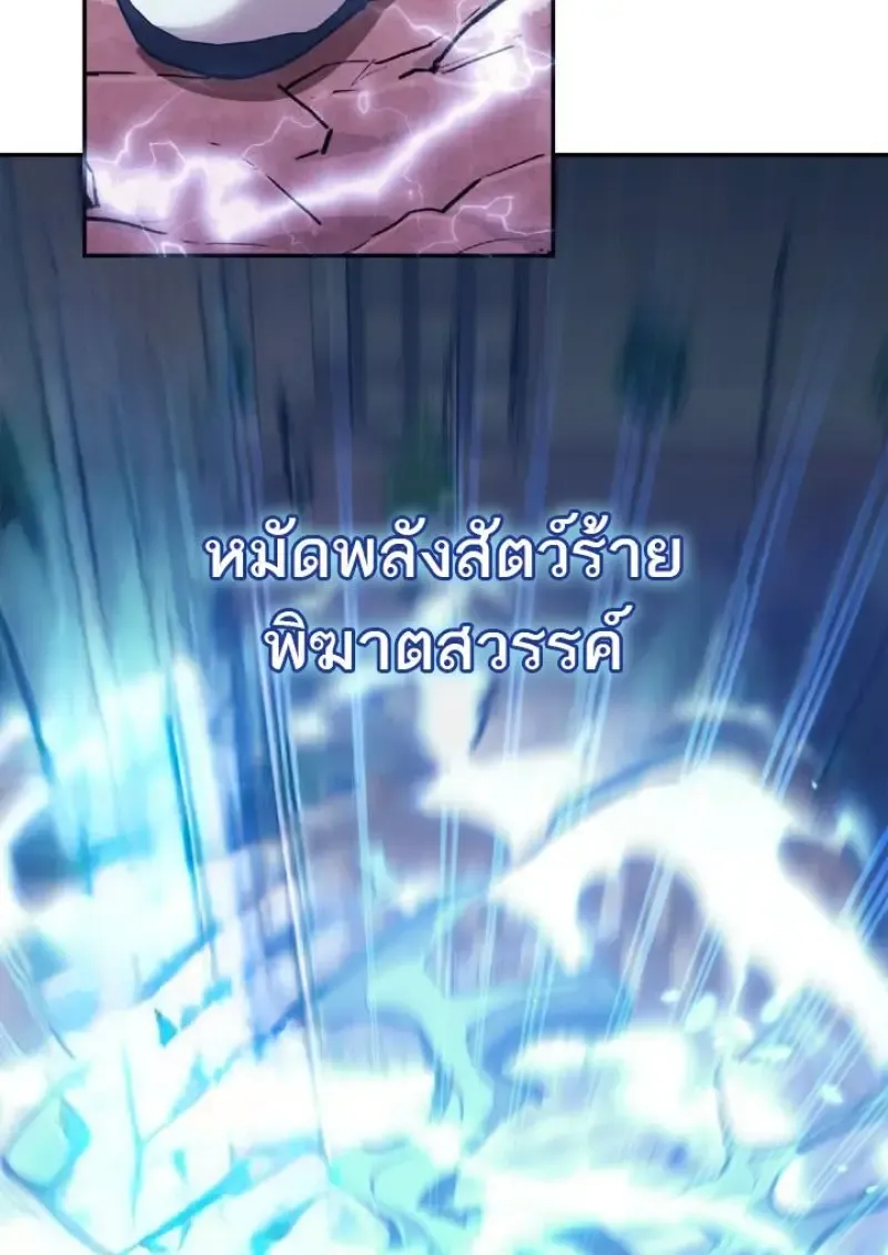 Subscribed To The Transcendental Channels แค_กดส_บตะไคร_ ก_ได_พล_งมาเฉยเลย ตอนที่ ตอนที่ 95 รูปที่ 92