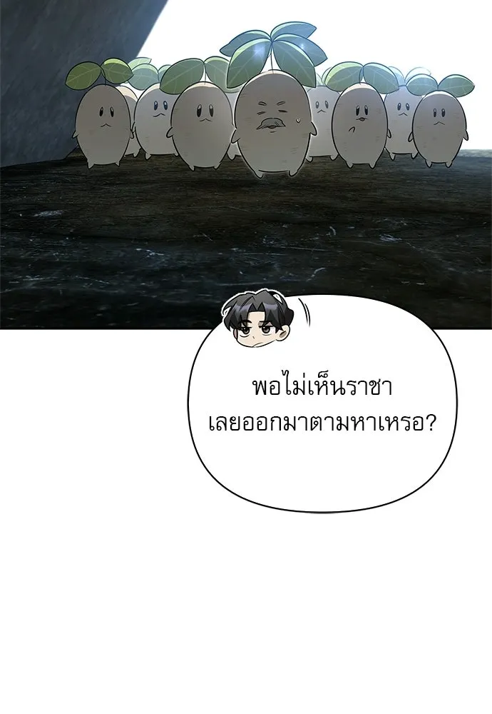ชีวิตฮีลใจนายฮันเตอร์คลาส S ตอนที่ 27 รูปที่ 107