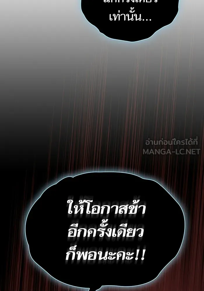 ผู้เล่นขั้นเทพแห่งหอคอยฝึกสอน ตอนที่ 210 รูปที่ 9