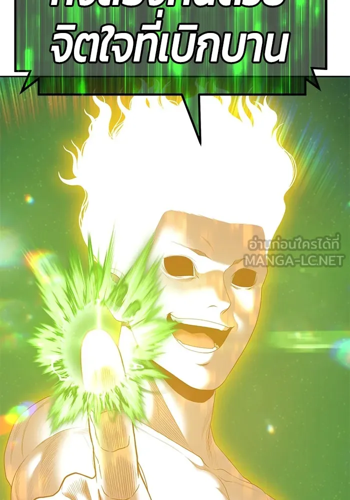 +99 ท่อนไม้พร้อมบวก ตอนที่ 75 รูปที่ 198