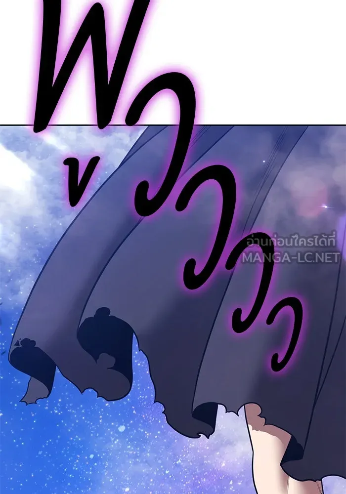 +99 ท่อนไม้พร้อมบวก ตอนที่ 54 ดิเมนชันอีตเตอร์ (2) รูปที่ 369