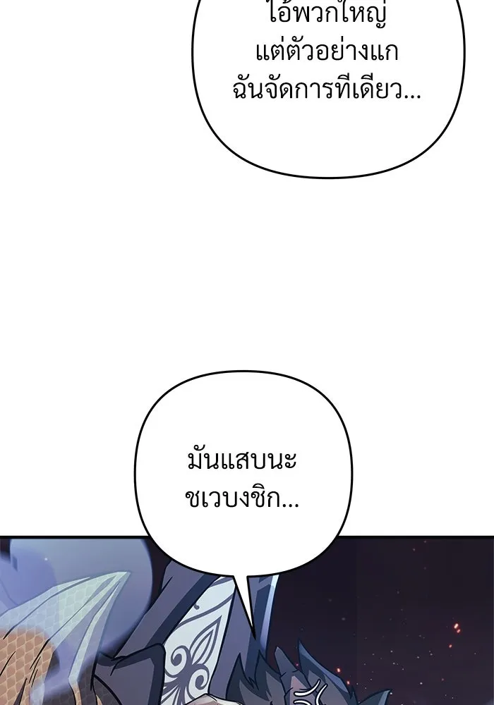 สัปดาห์นี้งดอัปตอนใหม่ ตอนที่ 91 รูปที่ 119