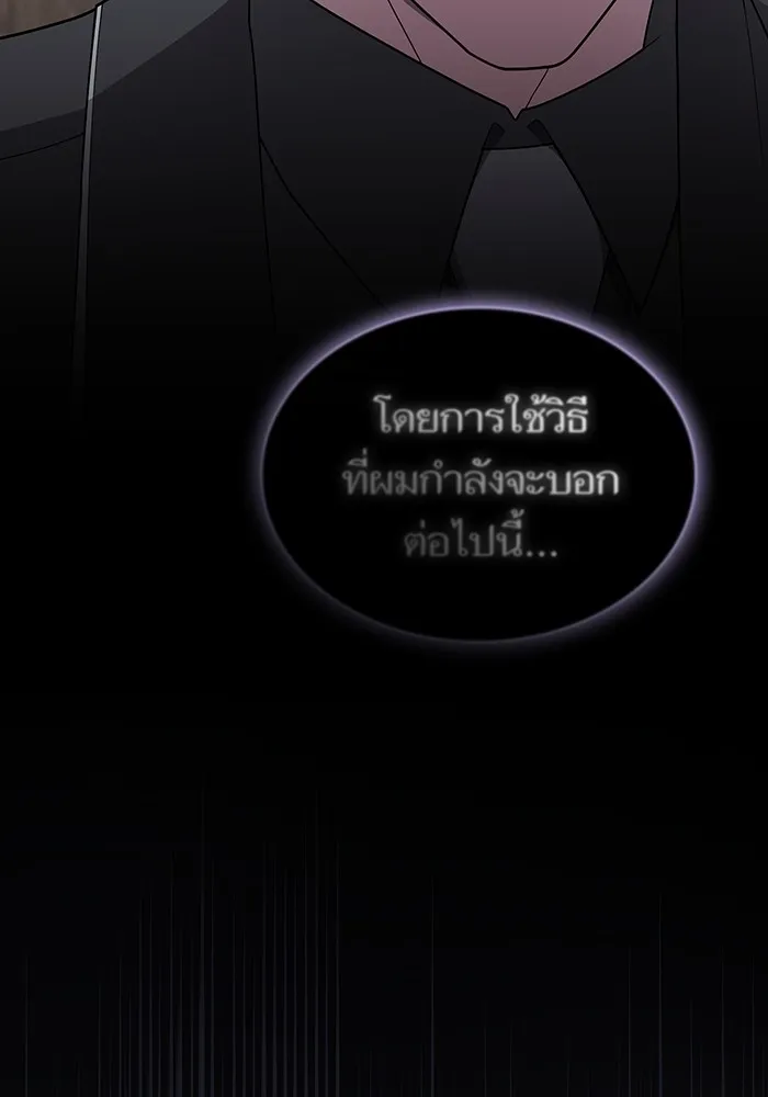 ผู้เล่นขั้นเทพแห่งหอคอยฝึกสอน ตอนที่ 200 รูปที่ 49