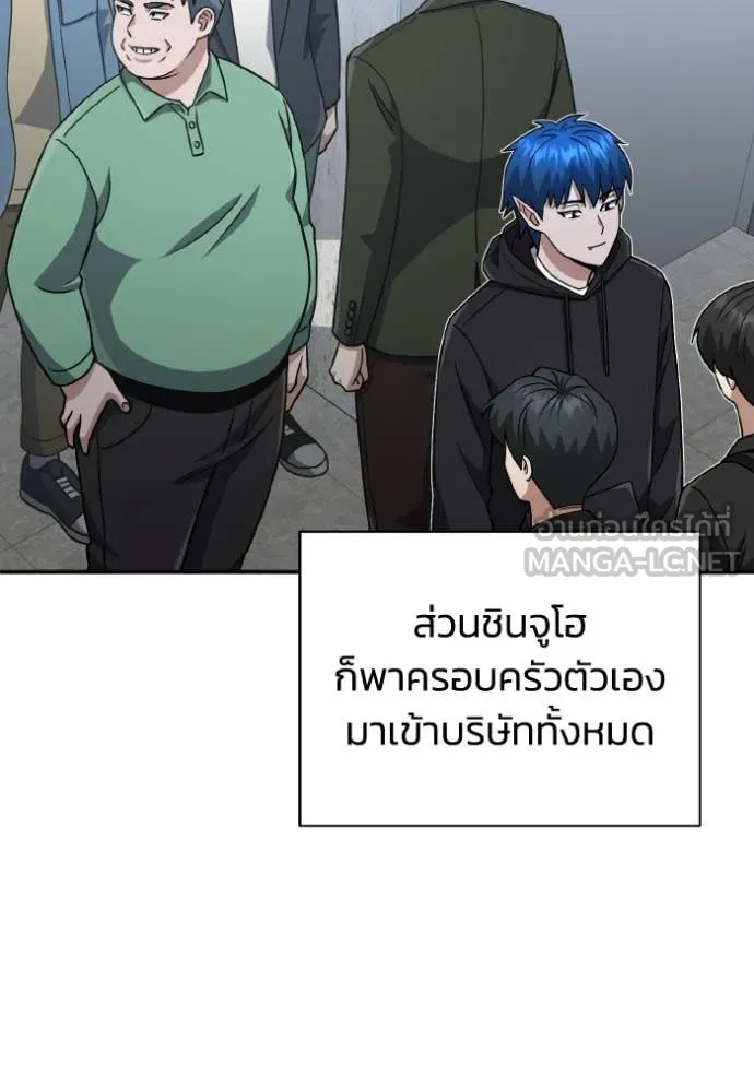 อัจฉริยะนอกคอก ตอนที่ 111 รูปที่ 14