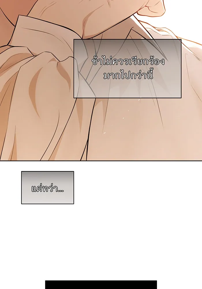 ห้องนอนลับของเจ้าหญิงต้องสาป ตอนที่ 132 ข้าจะแต่งงานกับเจ้า รูปที่ 74