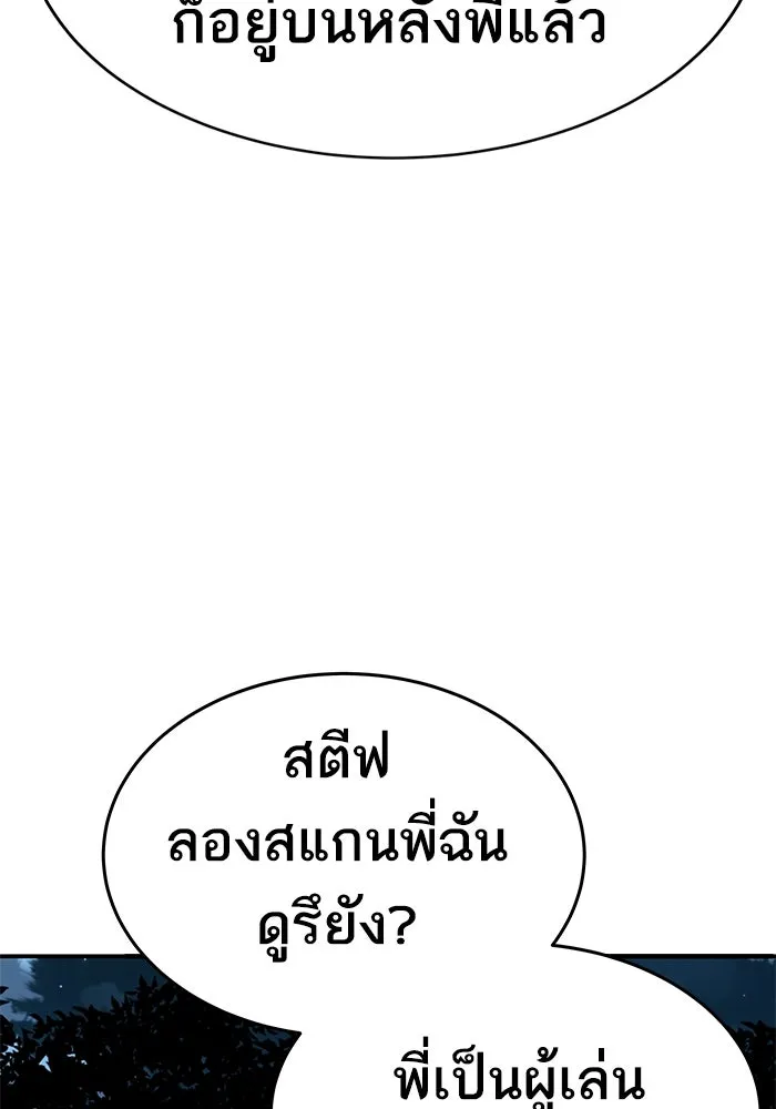 ยอดคนเลเวลทะลุ ตอนที่ 4 ตายแน่ รูปที่ 106