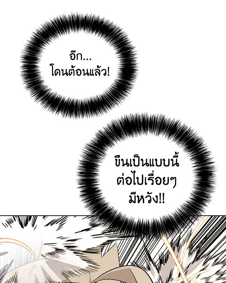 Overpowered Sword ตอนที่ ตอนที่ 122 รูปที่ 122