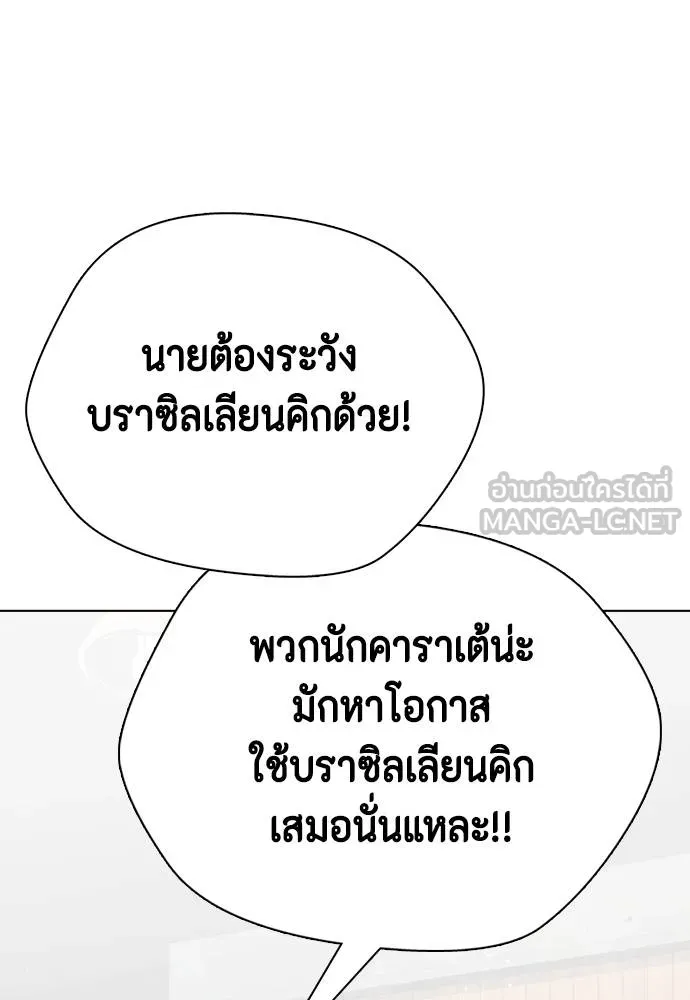 หมาหัวเน่า ตอนที่ 112 รูปที่ 196