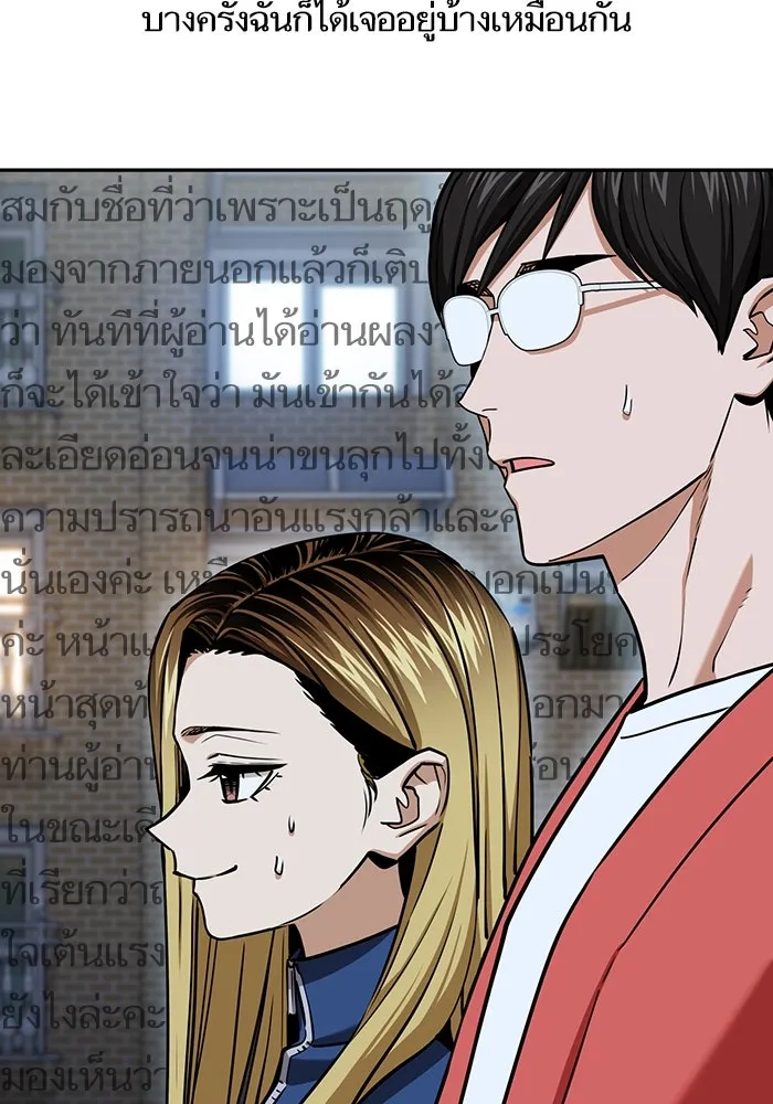 โชคชะตานำพารัก ตอนที่ 113 ผลงานเรื่องต่อไป รูปที่ 56