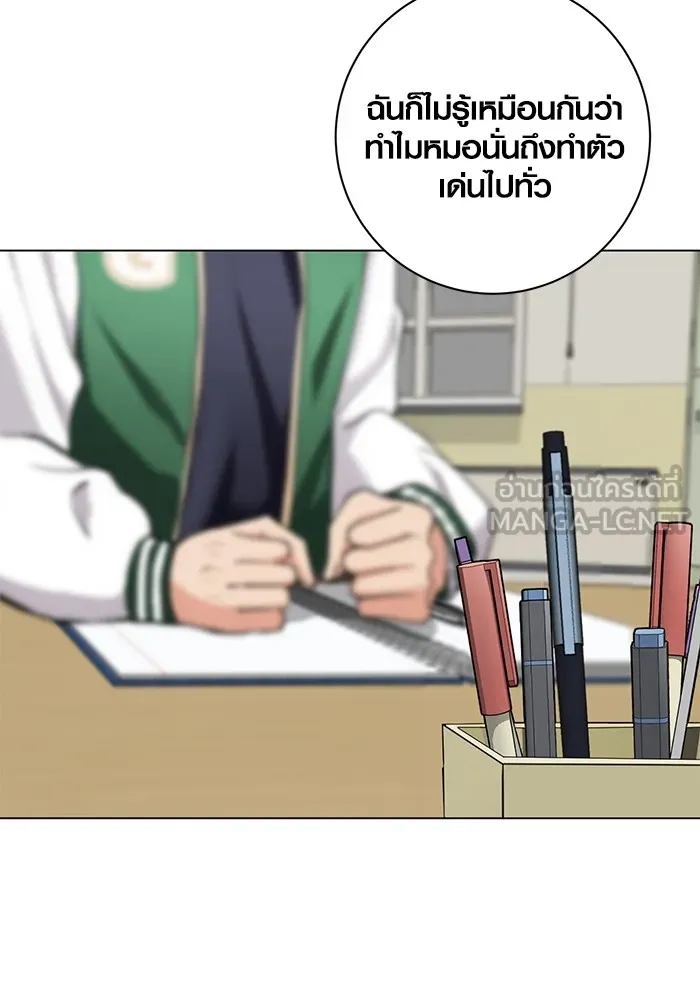 ออร่าดาราอัจฉริยะ ตอนที่ 12 รูปที่ 102