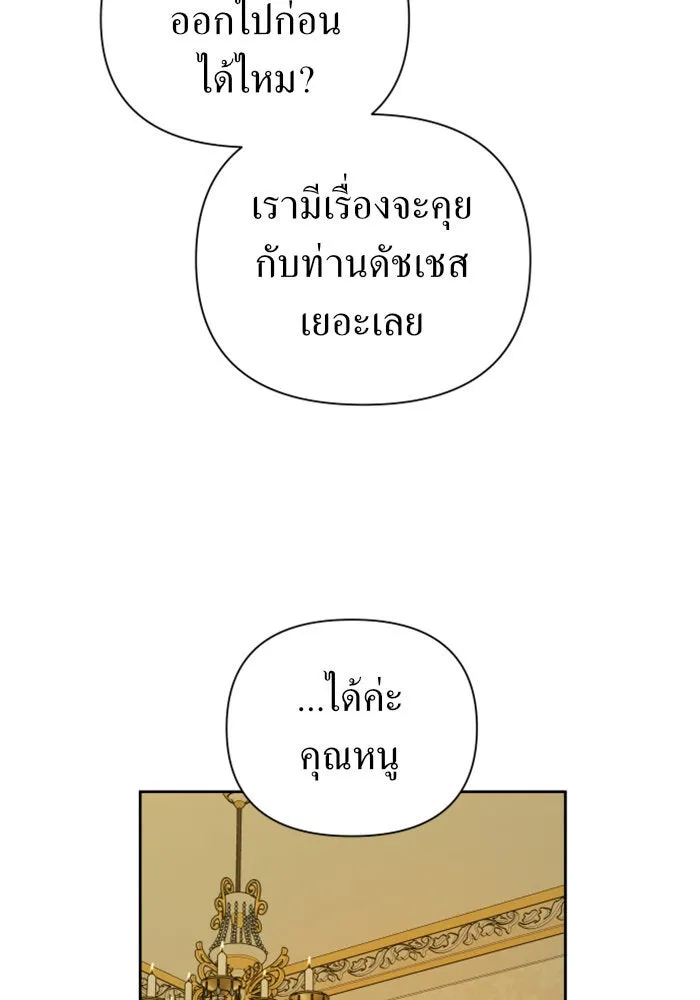 ชิงชีวิตพลิกลิขิตชะตา ตอนที่ 104. นานๆ ที รูปที่ 109