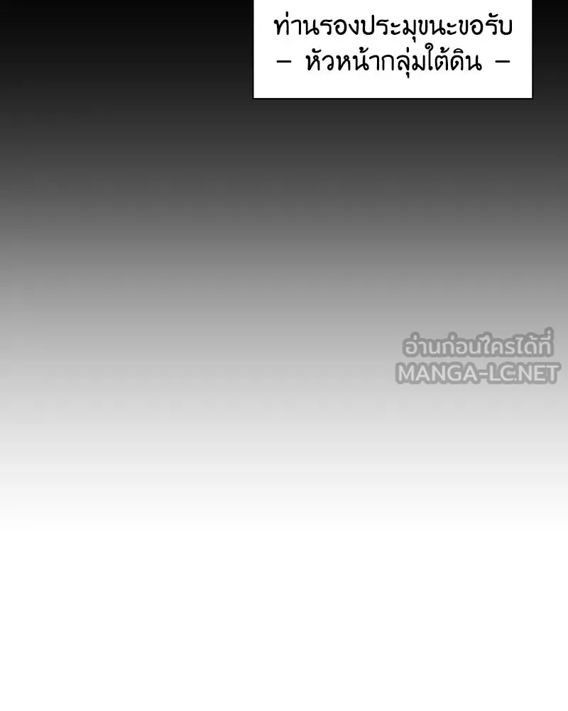 เกิดอีกทีเป็นว่าที่ประมุขลัทธิมาร ตอนที่ 39 รูปที่ 18