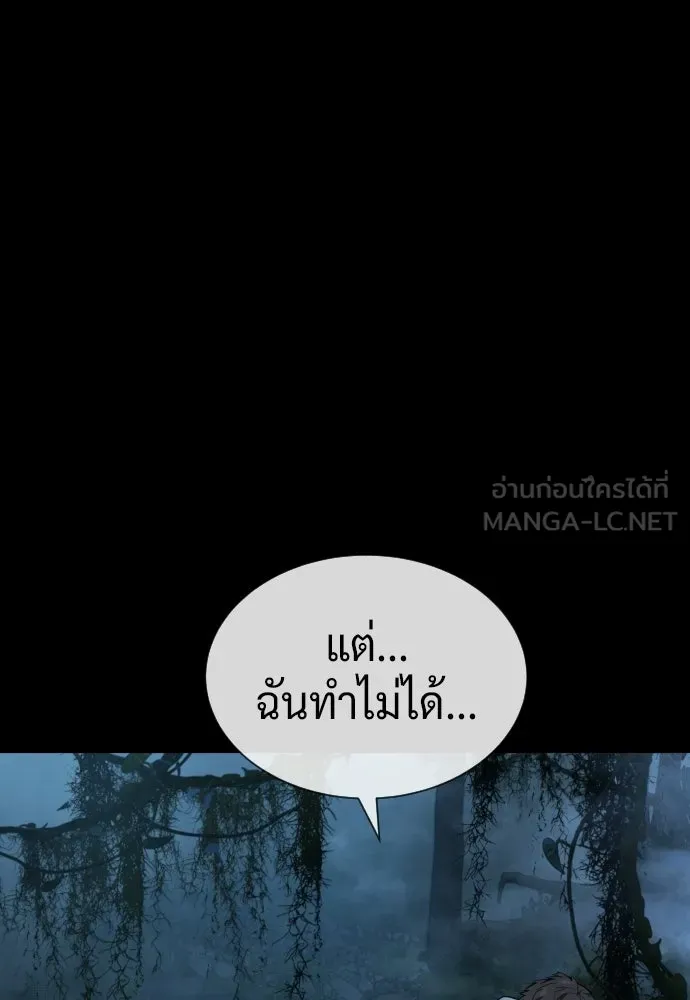 นักฆ่าย้อนวัย ตอนที่ 115 รูปที่ 78