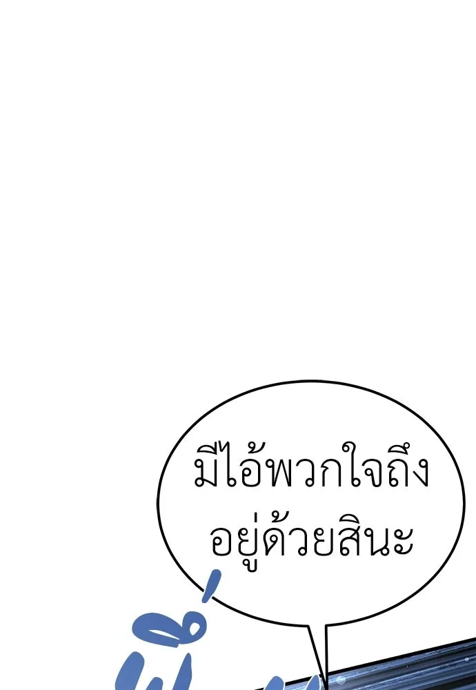 ผู้คุมหมายเลข 0 ตอนที่ 43 รูปที่ 71