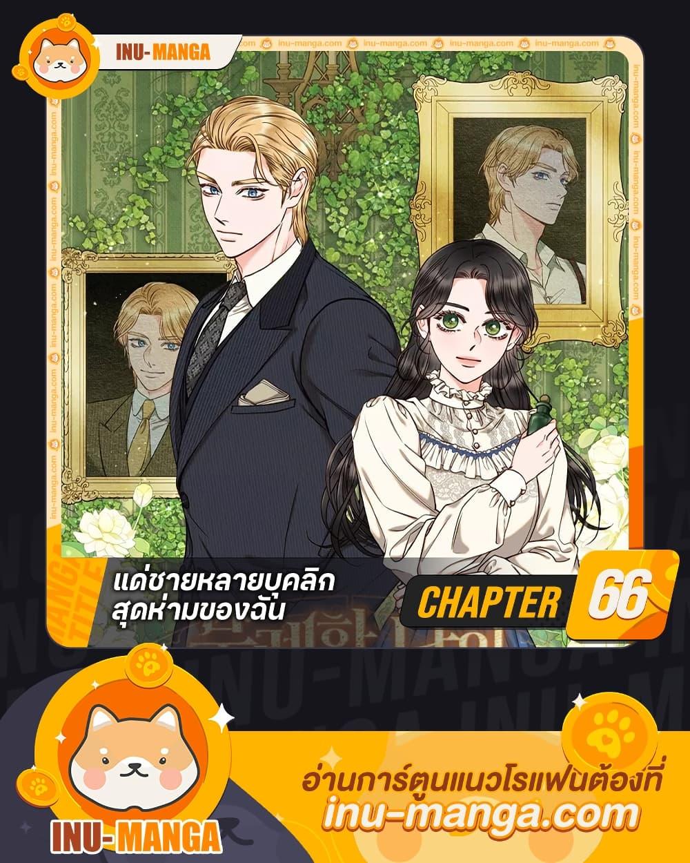 Manga-lc-com อ่านมังงะ อ่านการ์ตูน ออนไลน์ ฟรี Dear My Rude Darling With Multiple Personality ตอนที่ 1 2 3 4 5 6 7 8 9 10 11 12 13 14 ฟรี ไม่มีโฆษณา Manga-lc - อ่าน มังงะ อ่าน การ์ตูน ออนไลน์ อ่านมังงะ ฟรี
