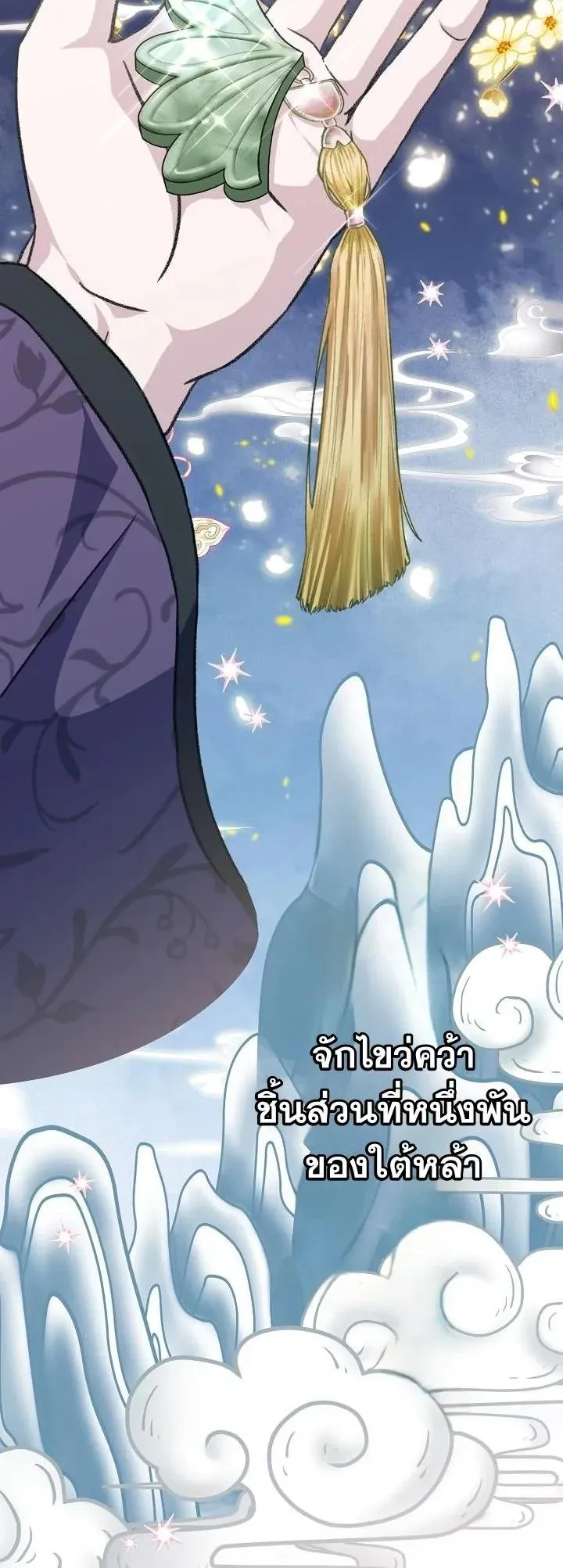 The Return of Namgung_s Granddaughter ตอนที่ ตอนที่ 41 รูปที่ 12