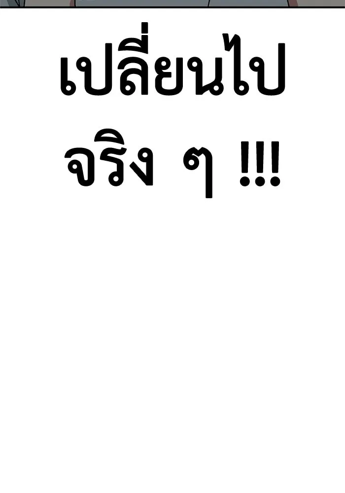 ช่วยเปลี่ยนฉันที ตอนที่ 331. ซีซัน 3 โคดกซู 3 รูปที่ 110